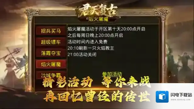 君天复古复古游戏