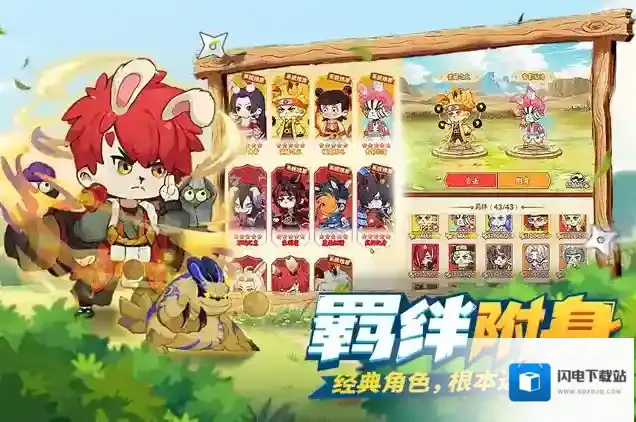 我的英雄之路手游截图1