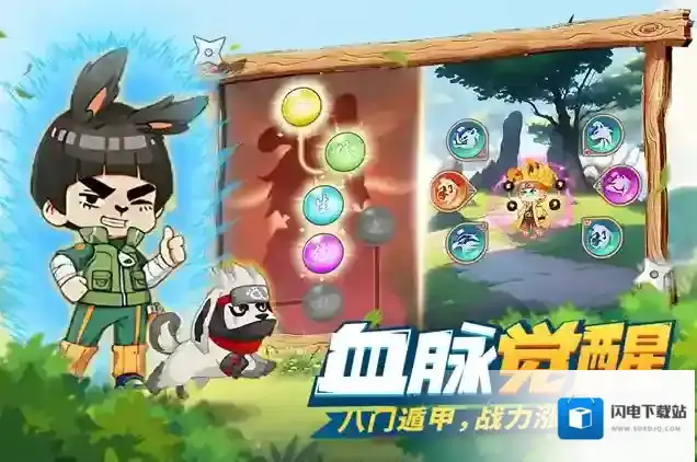 我的英雄之路手游截图3