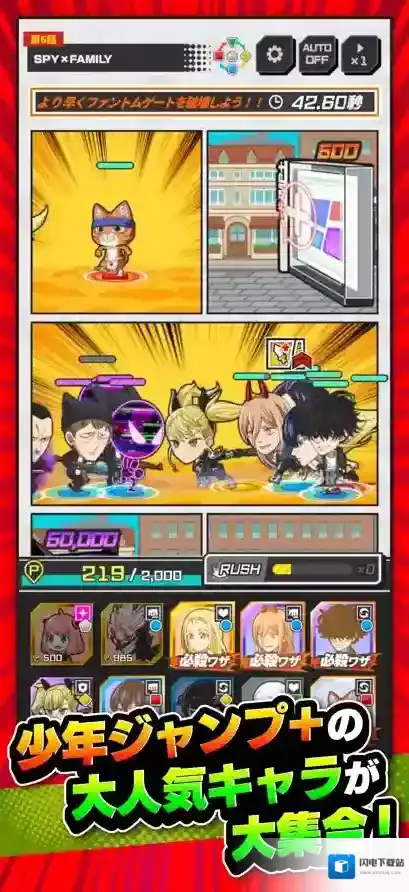 Jump+大乱斗日服手游截图3