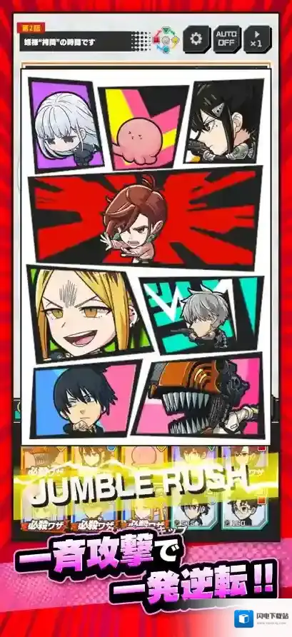 Jump+大乱斗日服手游截图2