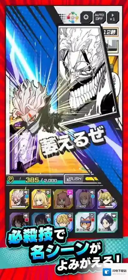 Jump+大乱斗日服手游截图4