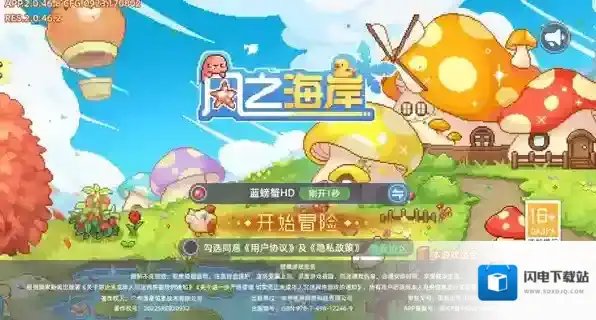 风之海岸手游截图4