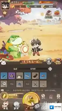 我的英雄之路属性