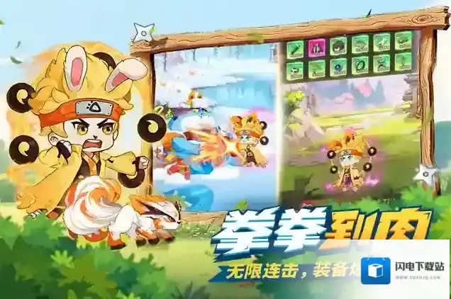 我的英雄之路手游截图2