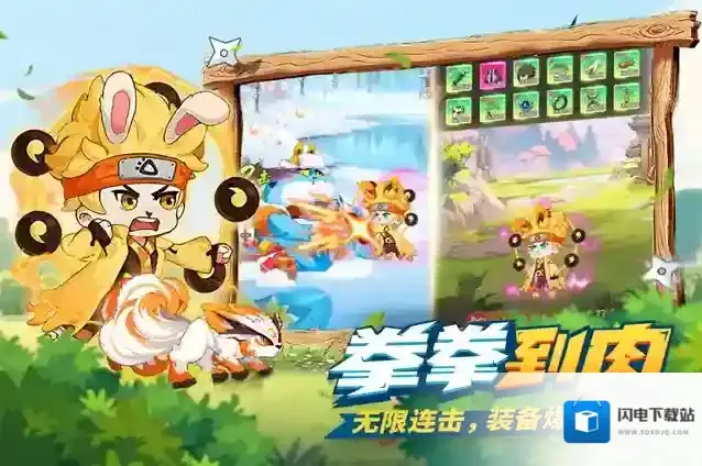 我的英雄之路手游截图2