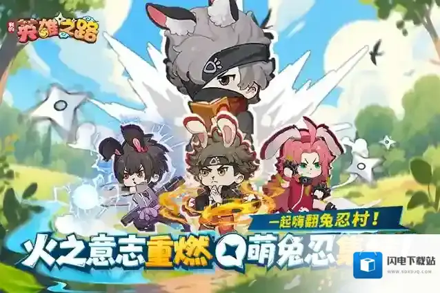 我的英雄之路手游截图4