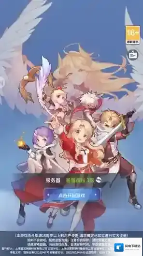 仙境传说之约定好的冒险手游截图4