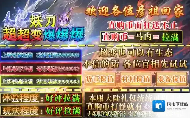 妖刀超超变爆爆爆妖刀