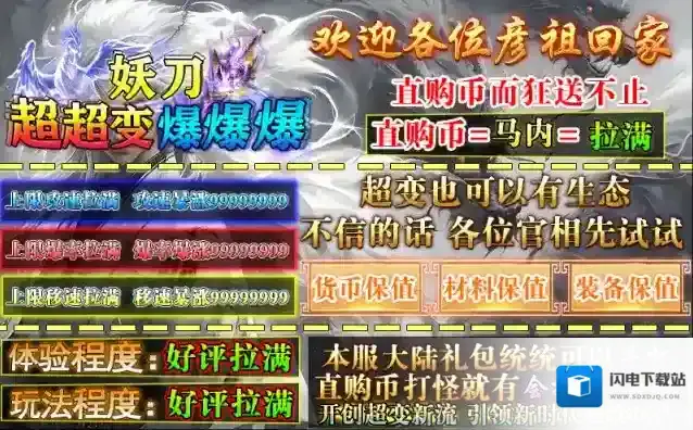 妖刀超超变爆爆爆白嫖