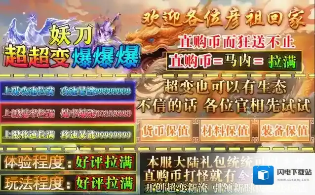 妖刀超超变爆爆爆超超