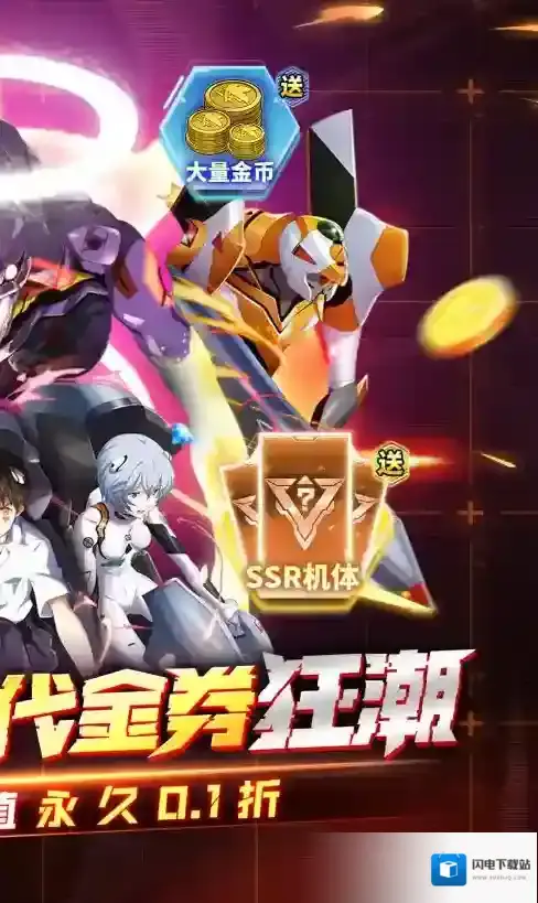 风暴陆战队手游截图3