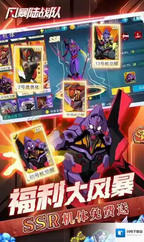 风暴陆战队手游截图2