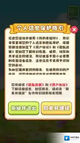 我的幸福村作物