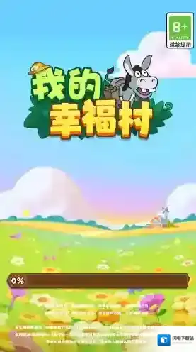 我的幸福村手游截图4