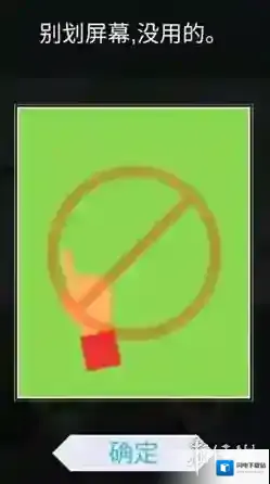 跳舞的线游戏中