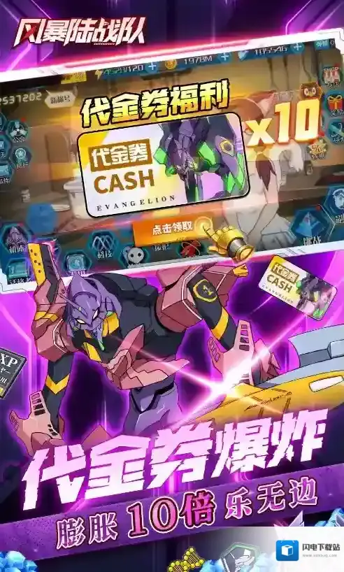 风暴陆战队手游截图1