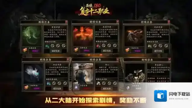 圣壕复古多职业手游截图3