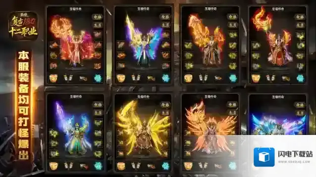 圣壕复古多职业手游截图2