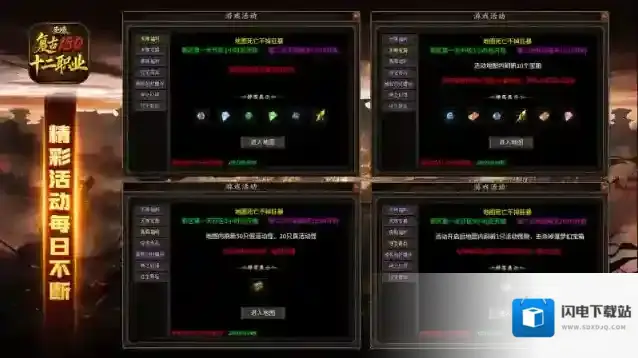 圣壕复古多职业手游截图1