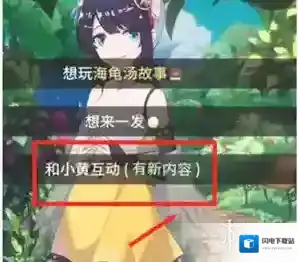 你已经猜到结局了吗正解