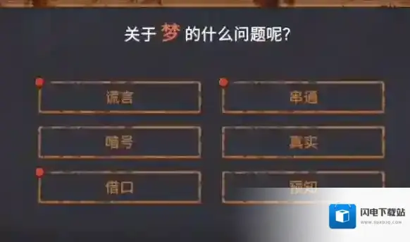 你已经猜到结局了吗守卫