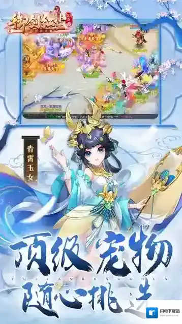 御剑红尘手游截图3