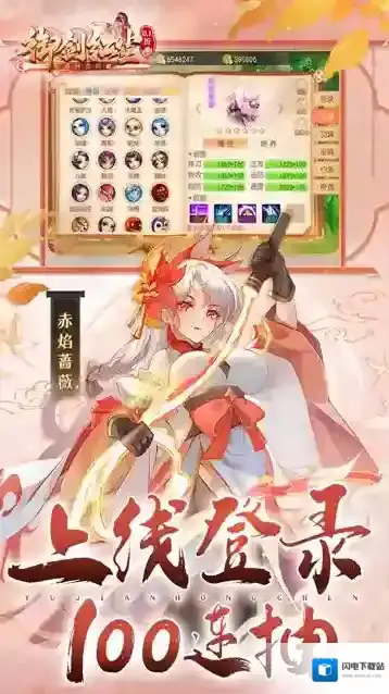 御剑红尘手游截图4