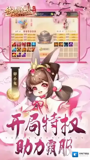 御剑红尘手游截图2