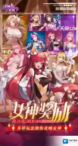 女神危机手游截图1