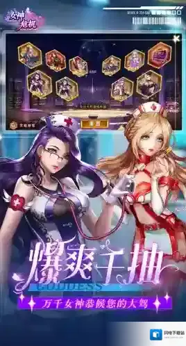 女神危机手游截图3