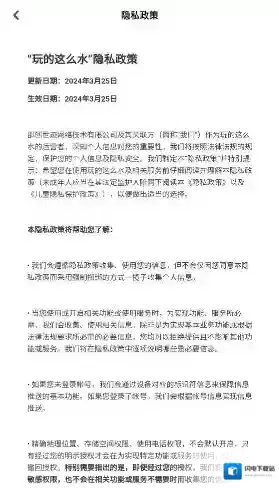 玩的这么水液体