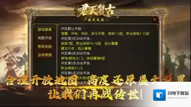 君天复古手游截图1