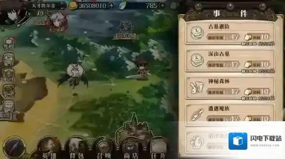 梦幻模拟战事件