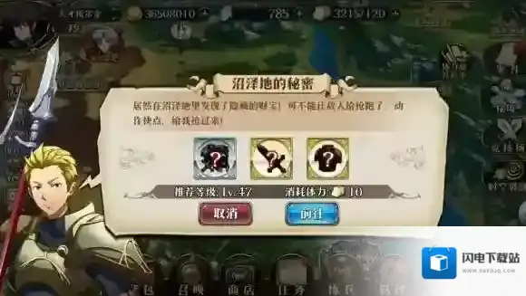 梦幻模拟战地图