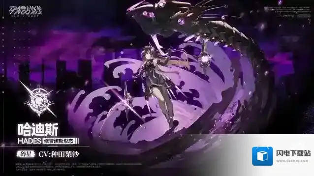 交错战线修普诺斯