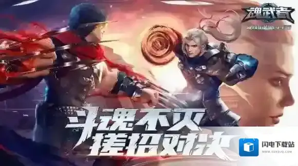 魂武者进不去游戏怎么办 进不去游戏解决办法