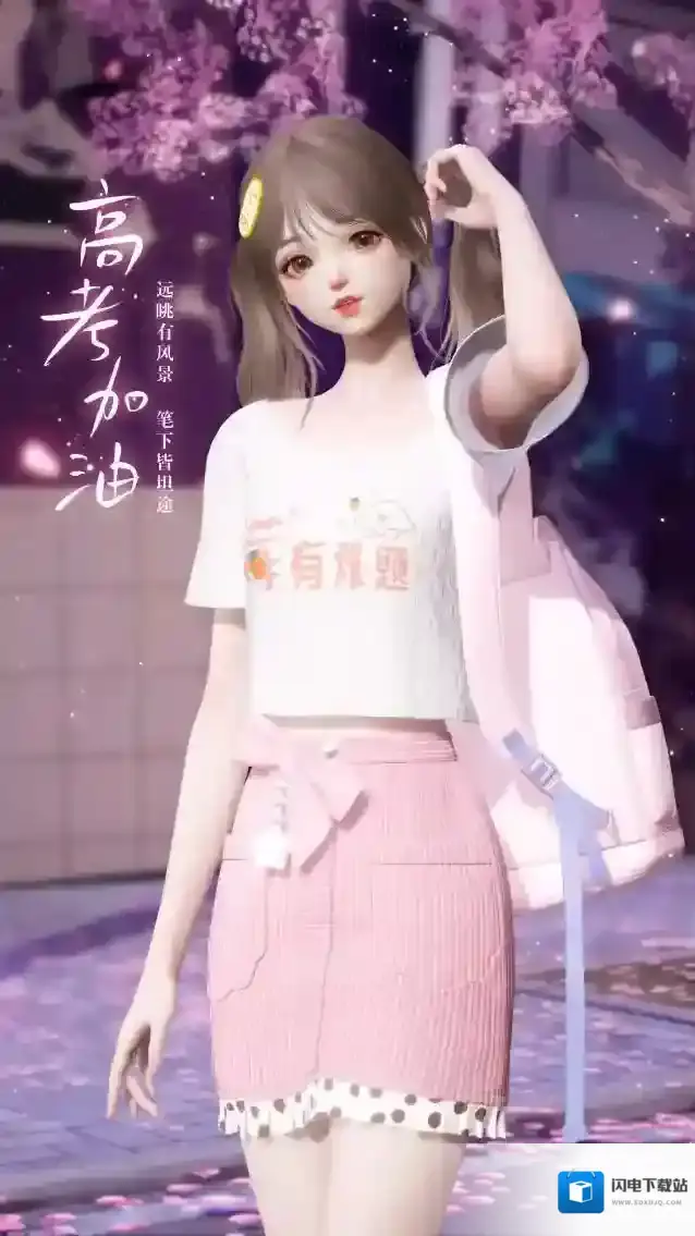 以闪亮之名  嗨，青春每一站风景都在等待你！