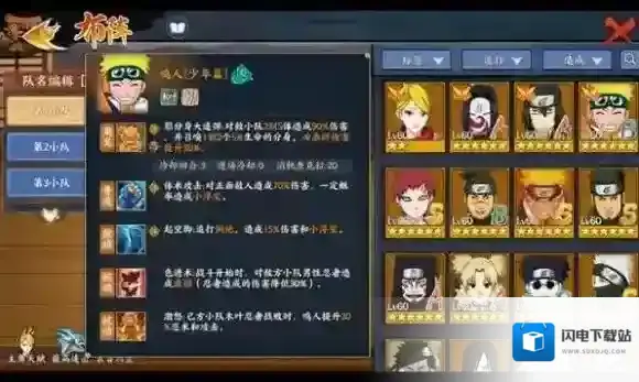 火影忍者online鸣人