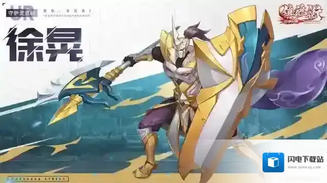 镇魂街武神觉醒【版本更新】全新UR-徐晃登场&全新活动“并肩作战”开启