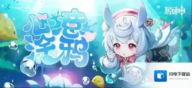 「心意涂鸦」–《原神》新角色:希格雯分享H5正式上线