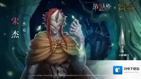 第五人格点击查看