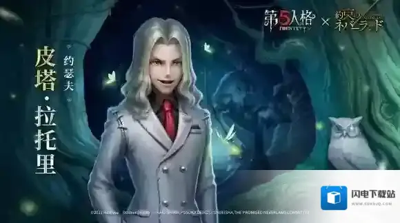 第五人格查吉