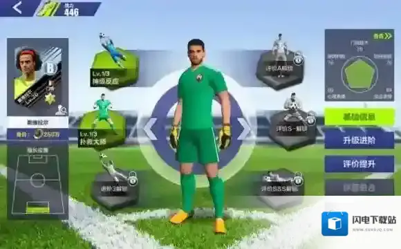 全民冠军足球球队