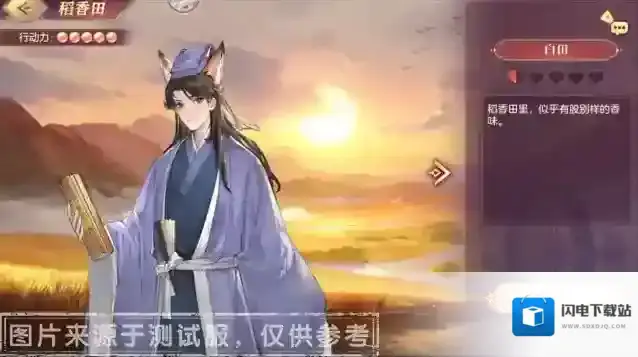 三国志幻想大陆选择