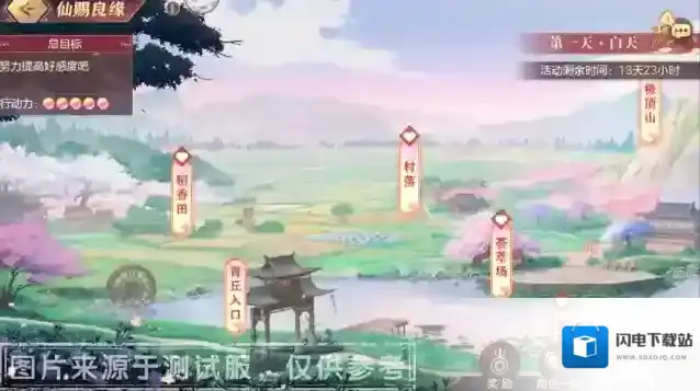 三国志幻想大陆活动