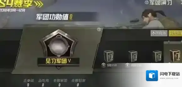 刺激战场军团段位怎么提升 军团段位快速提升技巧