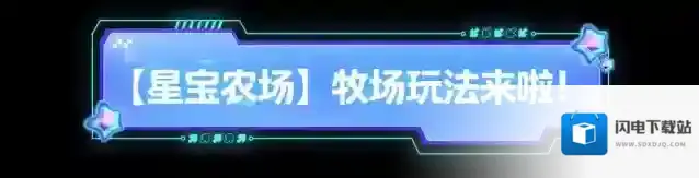 元梦之星缤纷夏日
