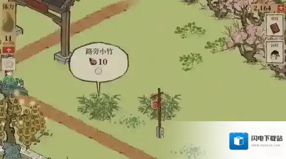 江南百景图百景