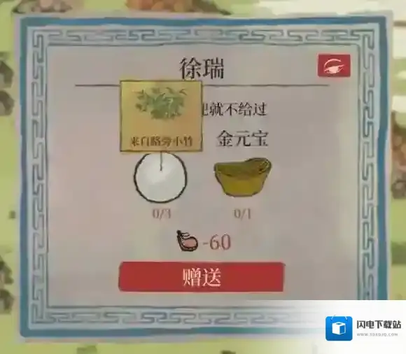 江南百景图徐瑞